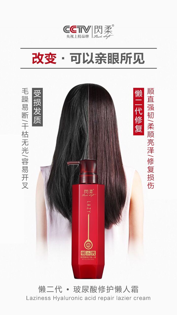 闪柔6.jpg